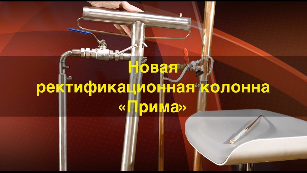 Новая ректификационная колонна 