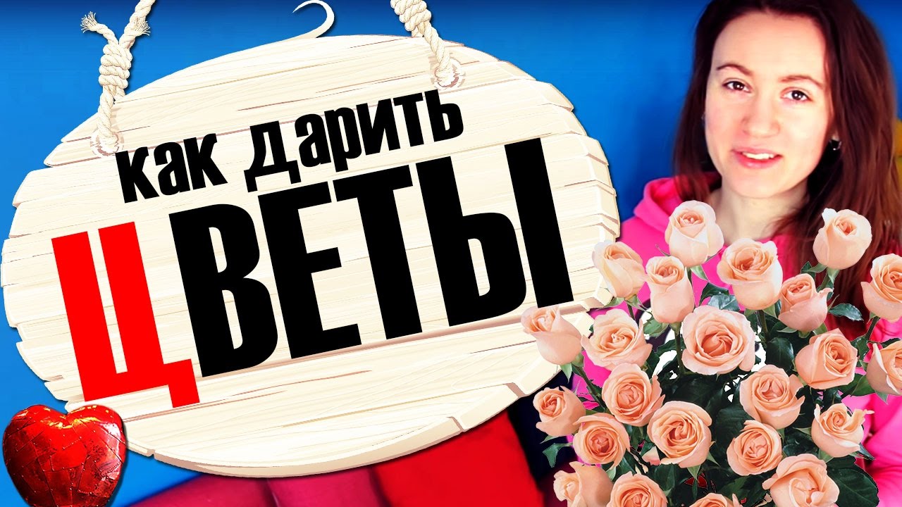 ПОЧЕМУ КРАСИВЫЕ ДЕВУШКИ ТАК ЛЮБЯТ ЦВЕТЫ?