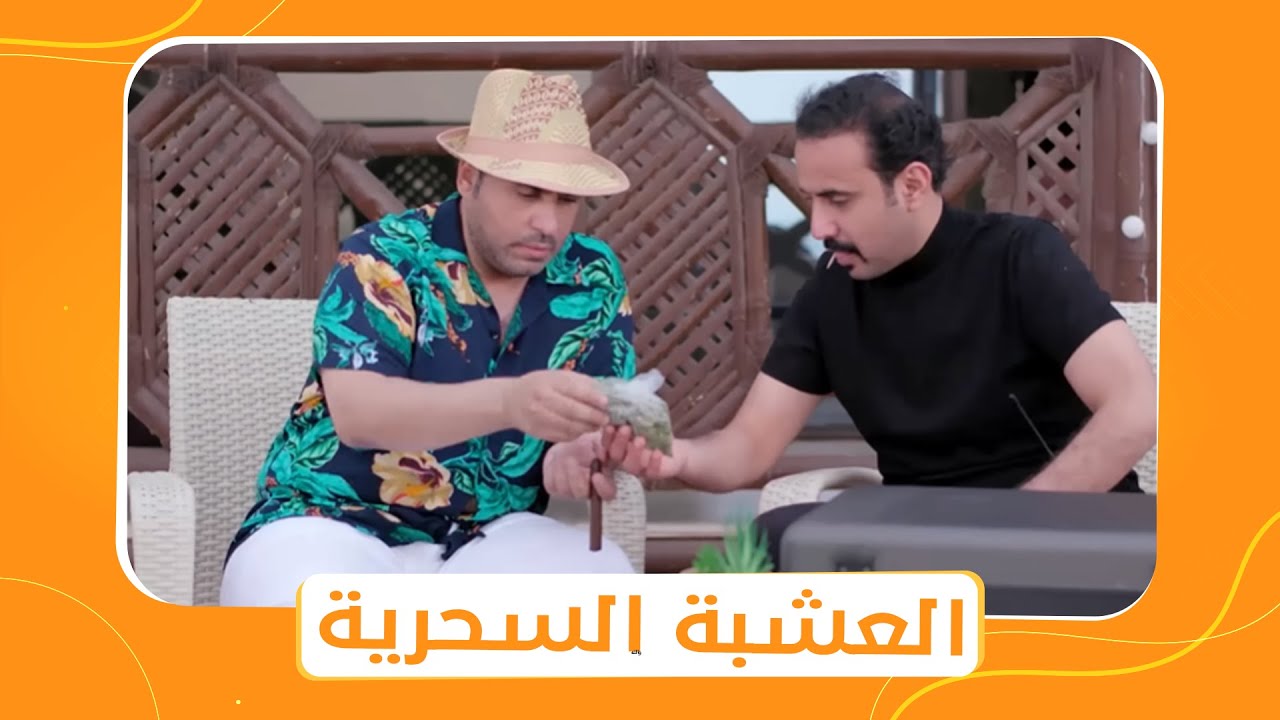 مسلسل ربع نجمة | الحلقة السابعة بعنوان 