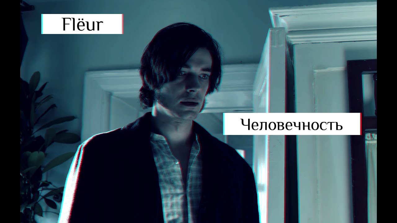 Николай Ставрогин | БЕСЫ | Flëur 