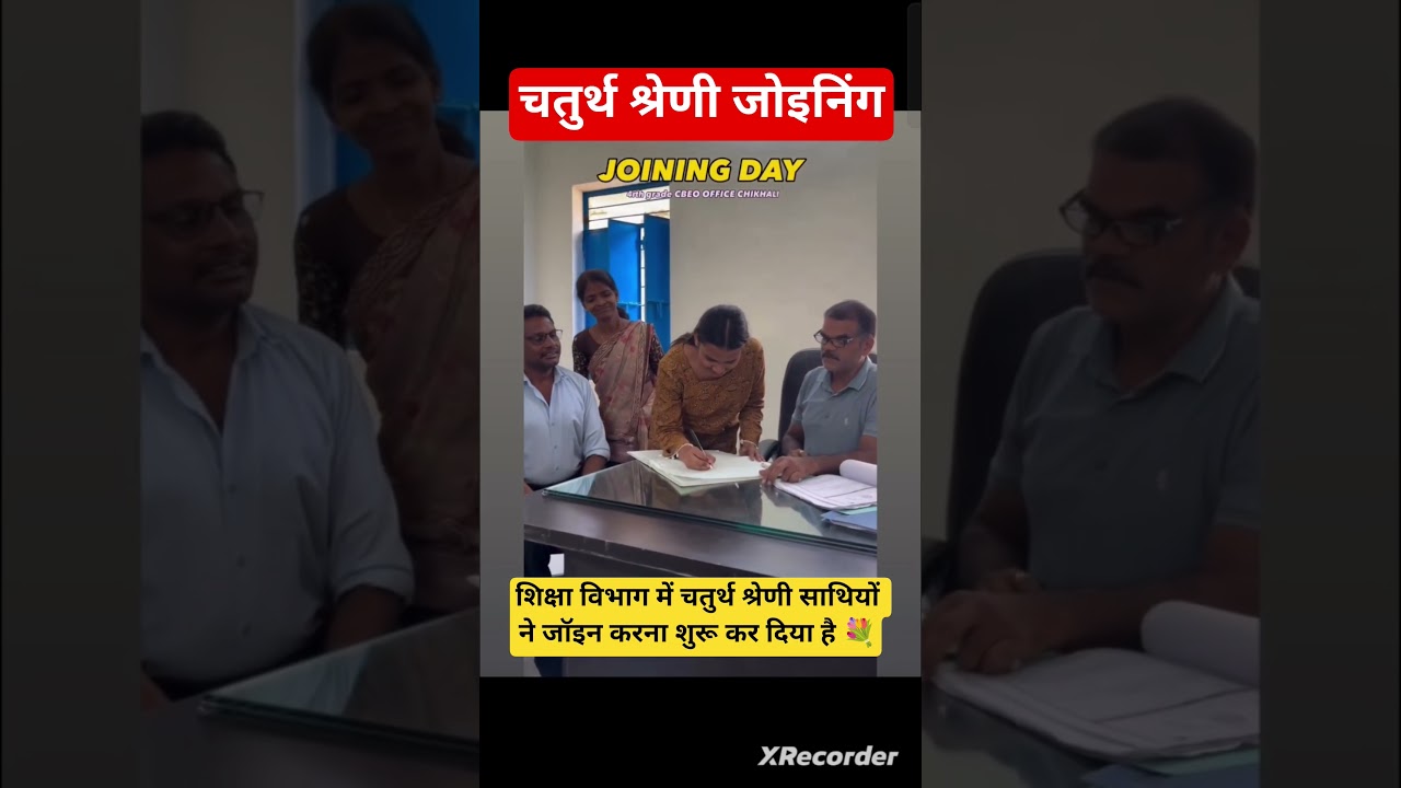 4th grade result | REET Result | VDO, patwari result | #4thgrade #reet #newvacancy #gk #reetmains