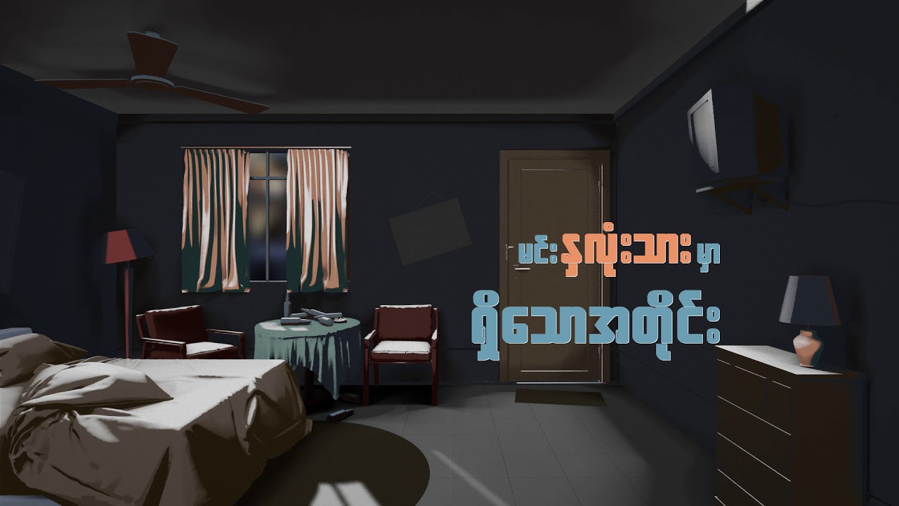 Abstract - ဖြေပါ (Phyay Par)