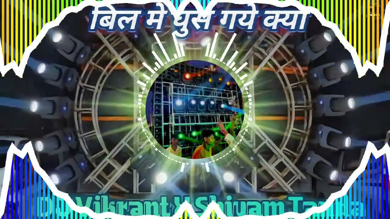 Dj Vikrant Competition Beet Bil Me Ghus Gaye  Full Vibration Dailog Beet Dj Shivam Tanda @DJ4Xin