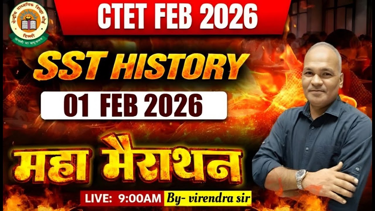 CTET FEB 2026 SST (History) Marathon Paper 2 I  Social Science Complete Revision I Live 9 AM