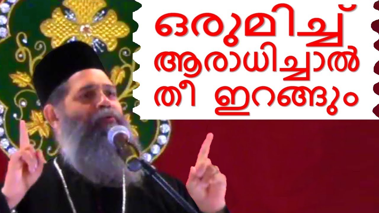 Malayalam Christian Devotional Speech USA 4 | Best non stop hit bible convention dhyanam
