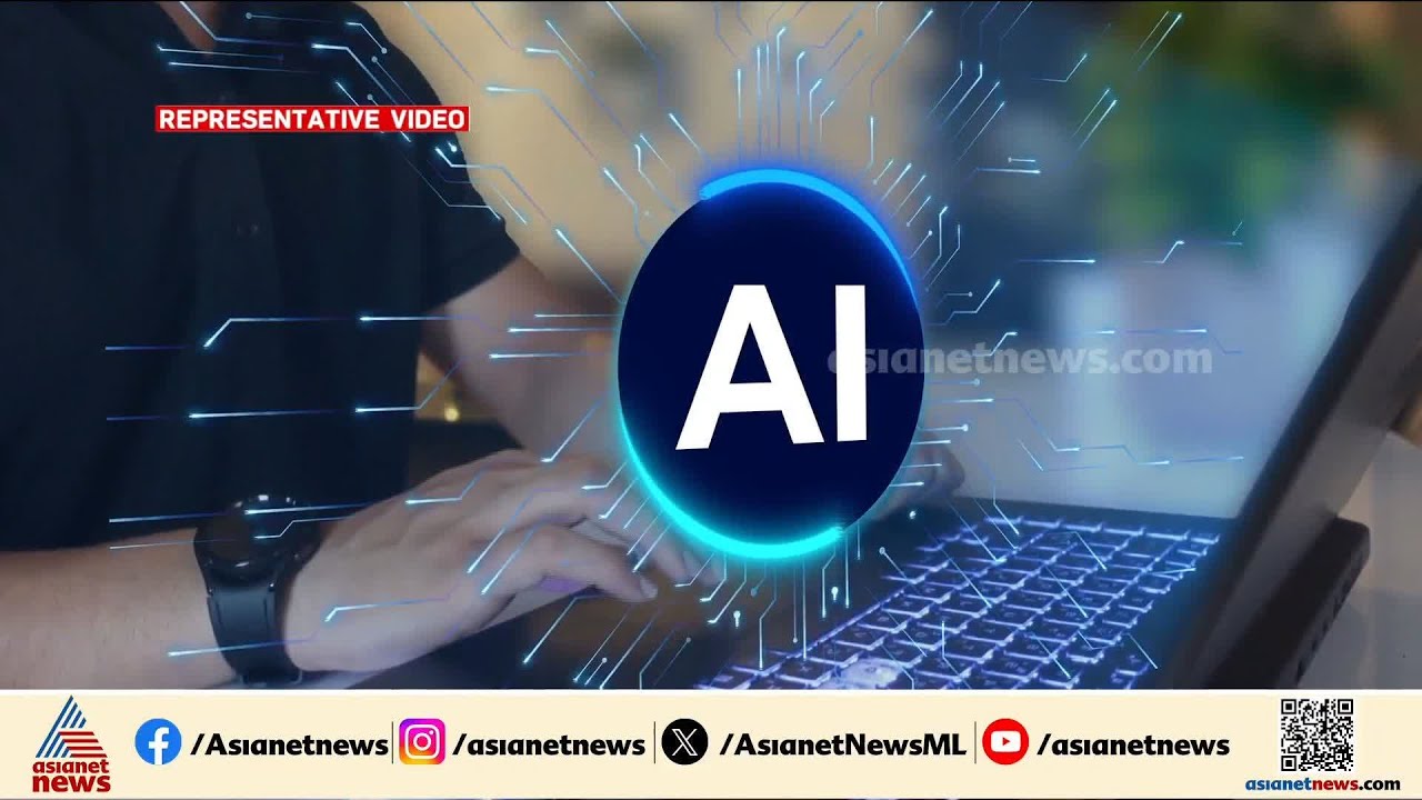 കേരളത്തിലെ എഐ രംഗത്ത് സമഗ്ര മാറ്റത്തിനായി നിർദ്ദേശങ്ങൾ മുന്നോട്ട് വച്ച് എഐ സംരംഭകർ