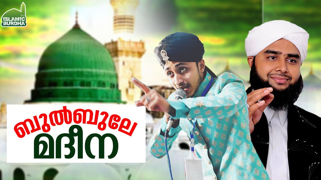 ഫാളിലി ഉസ്താദും മുഈനുദ്ദീനും ഒരുമിച്ച മനോഹരമായ നഅത് l Sadiq falili Ustad l Mueen qadri Bangalore l