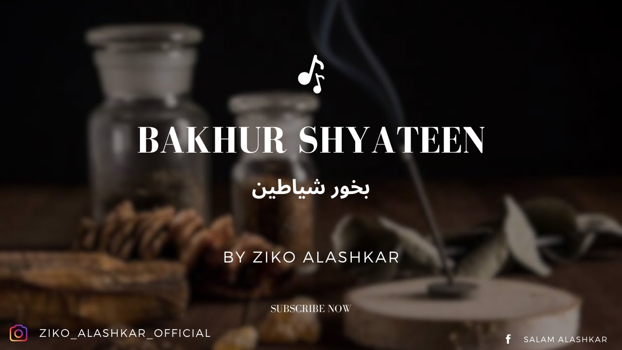 BAKHUR SHYATEEN - بخور شياطين  (Video Lyrics