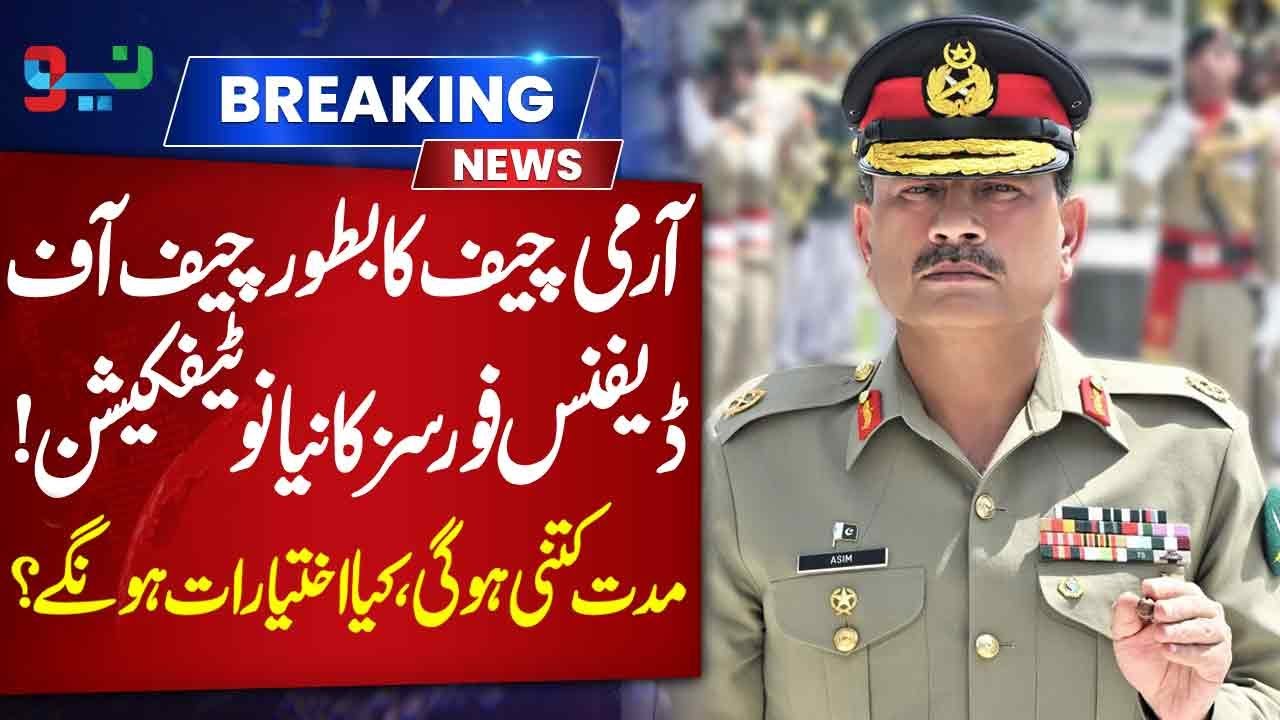 Army Chief Appointed as Chief of Defence Forces | Tenure & Powers Explained - Pakistan Breaking News
