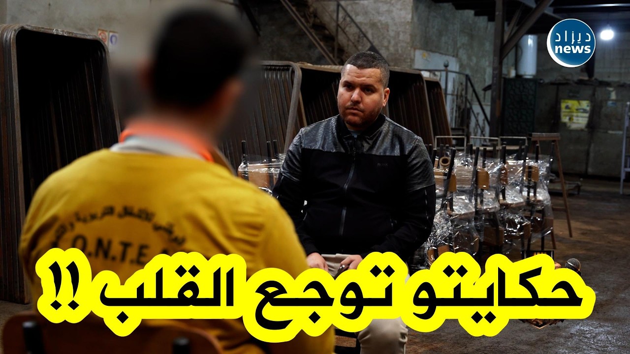 حلقة تبكي القلب قبل العين مسجون يتيم الأب والأم ولا يزوره قريب ولا بعيد يروي كيف يقضي أيامه في السجن