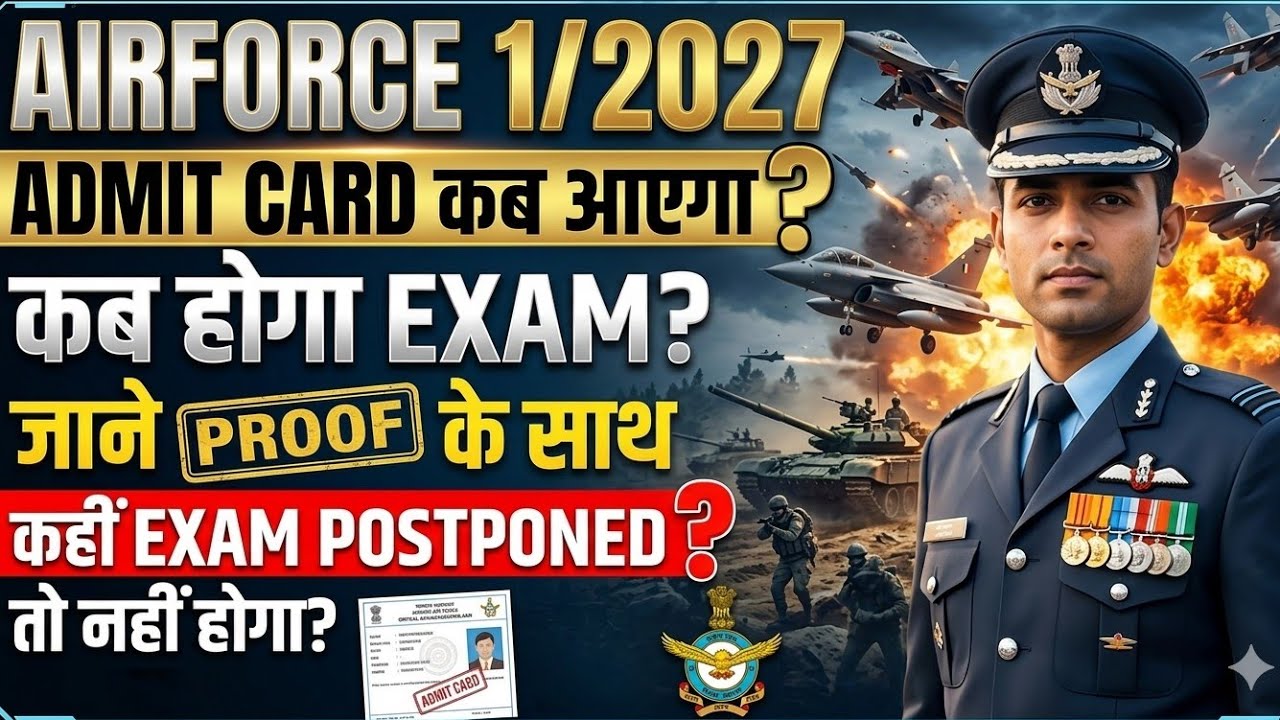 Indian Airforce 01/2027 Batch Admit Card कब आयेगा?🤔 Airforce admit card exam date update #airforce
