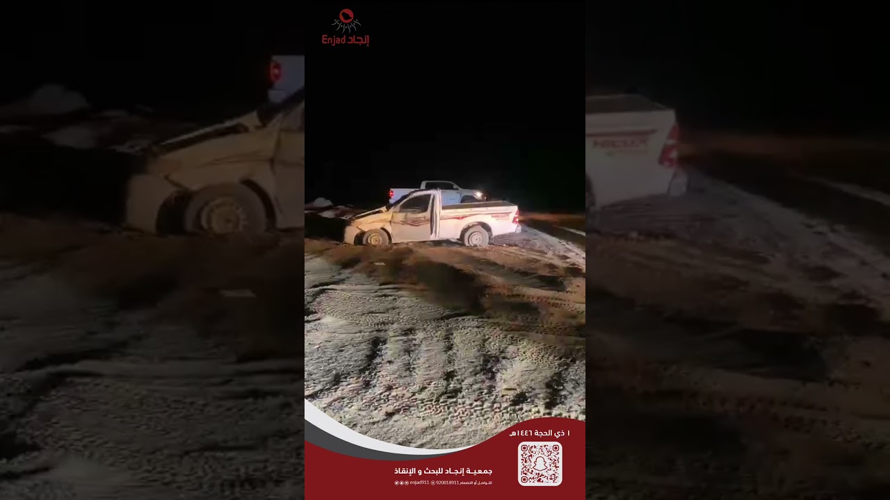العثور على مفقود بعد تعرض مركبته لحادث داخل الصحراء.