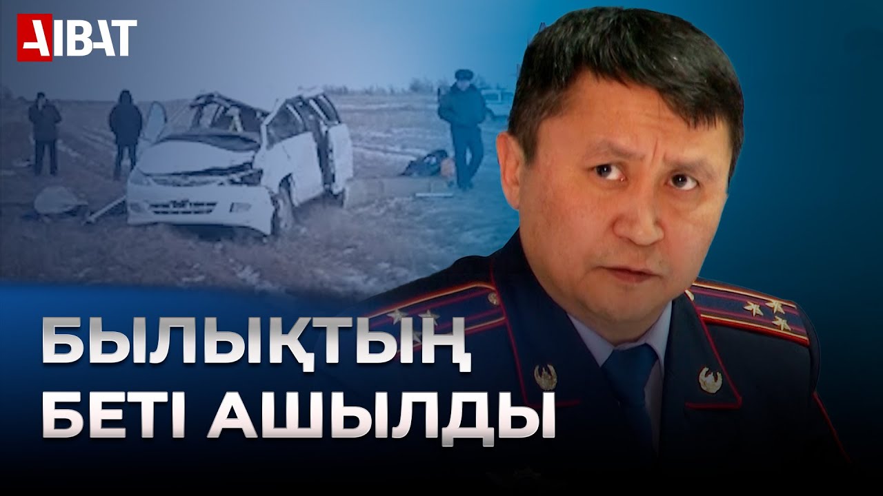 Жол апатынан оқушы көз жұмды. Ақтөбе облысындағы қайғылы оқиғаға кім кінәлі?