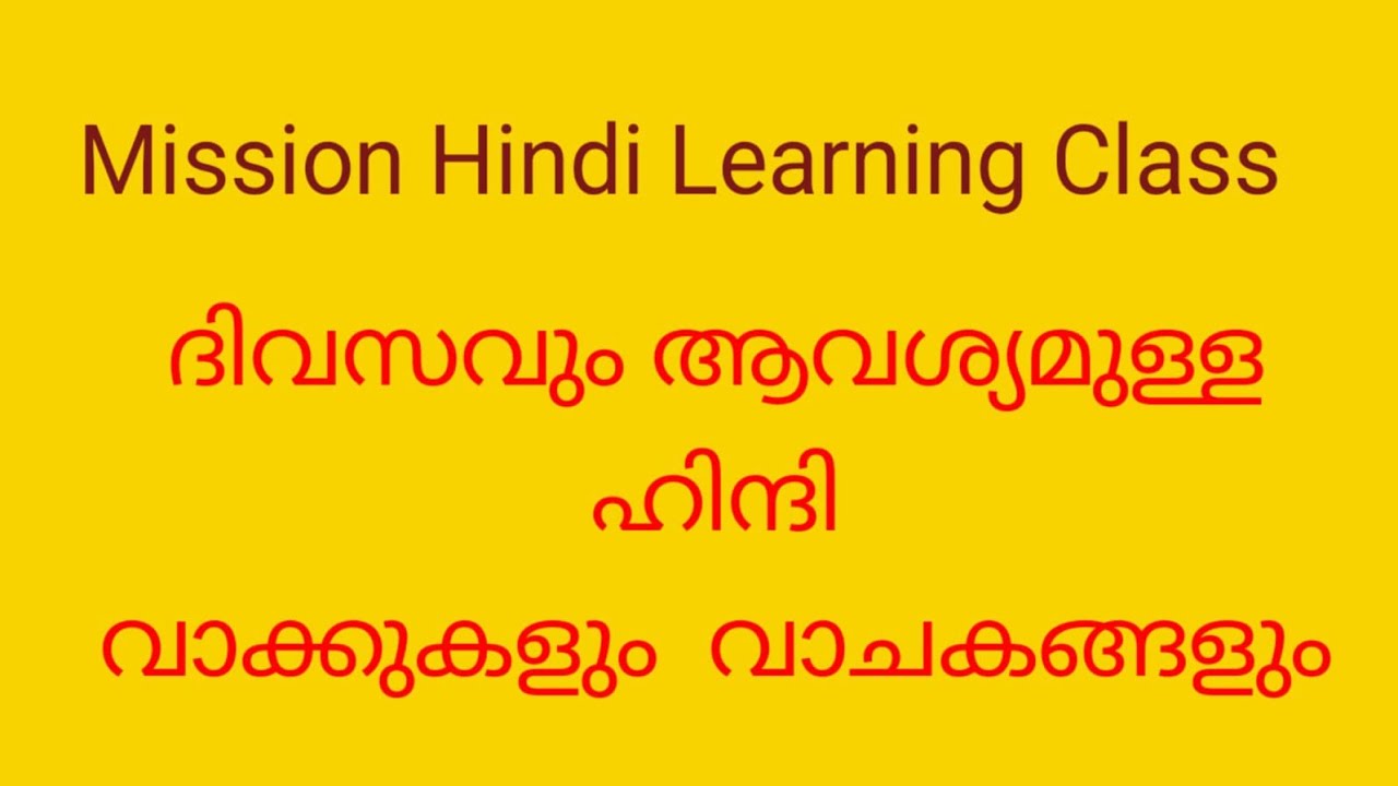 Mission Hindi Learning Class