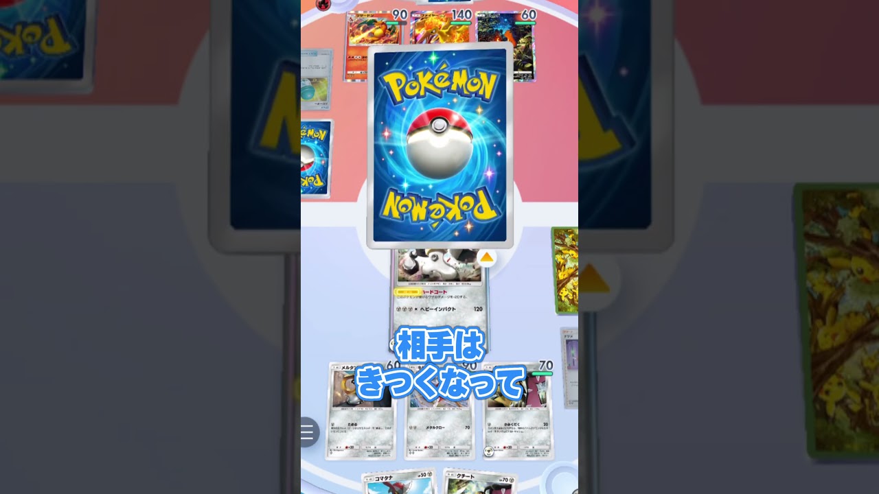 相手に何もさせない非EX最強デッキがヤバすぎたｗｗ #ポケポケ #ポケモン #ポケカ