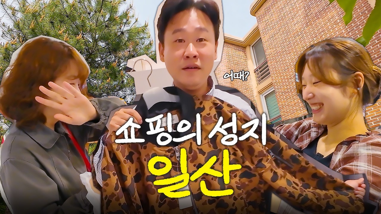 시켜 줘 일산 명예 주민