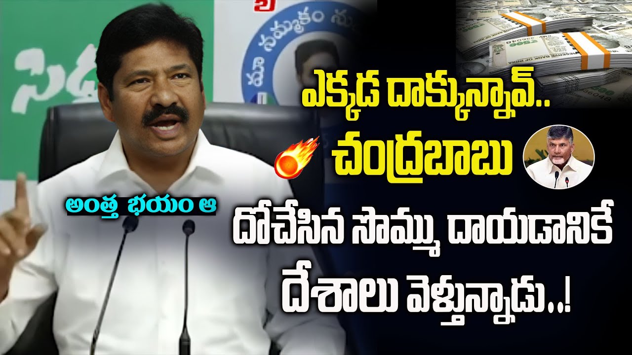 Minister Jogi Ramesh Comments On Chandrababu | Haripriyas Media #ysrcpparty