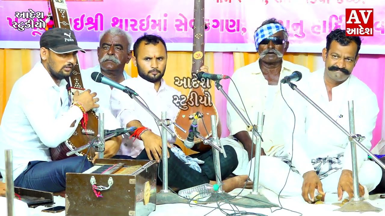 Aaradhi Santvani 2023 || bhada Kutch || આરાધી ભજન | #adeshstudio
