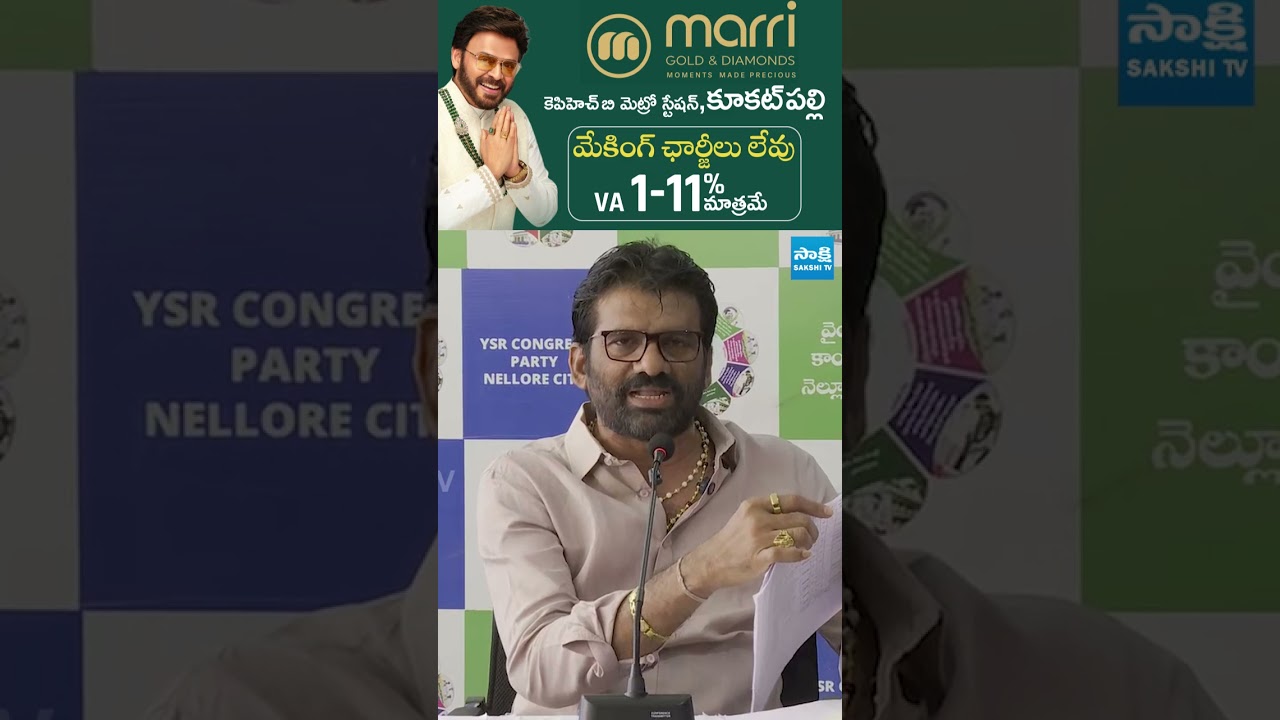YSRCP MLC Parvathareddy Chandrasekhar Reddy | YS Jagan | AP Politics | CM Chandrababu | Sakshi TV