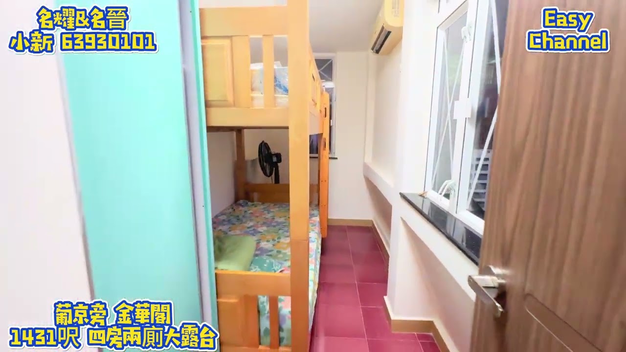 澳門新葡京旁開揚四房兩廁露台靚裝靚景