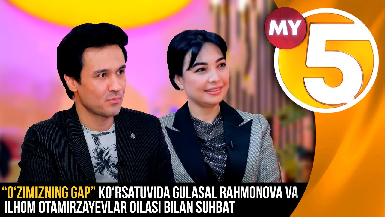 “O‘zimizning gap” ko‘rsatuvida Gulasal Rahmonova va Ilhom Otamirzayevlar oilasi bilan suhbat