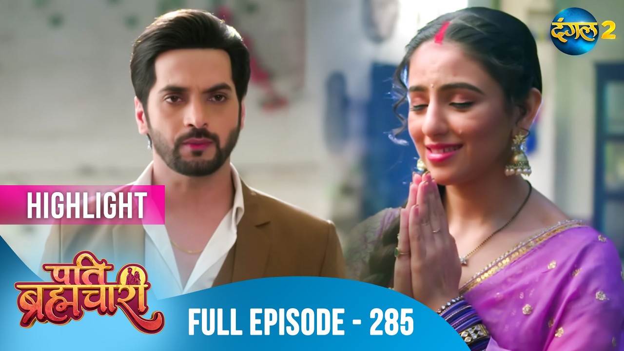 Pati Brahmachari | Full Episode 285 | Highlight | Dangal TV Special