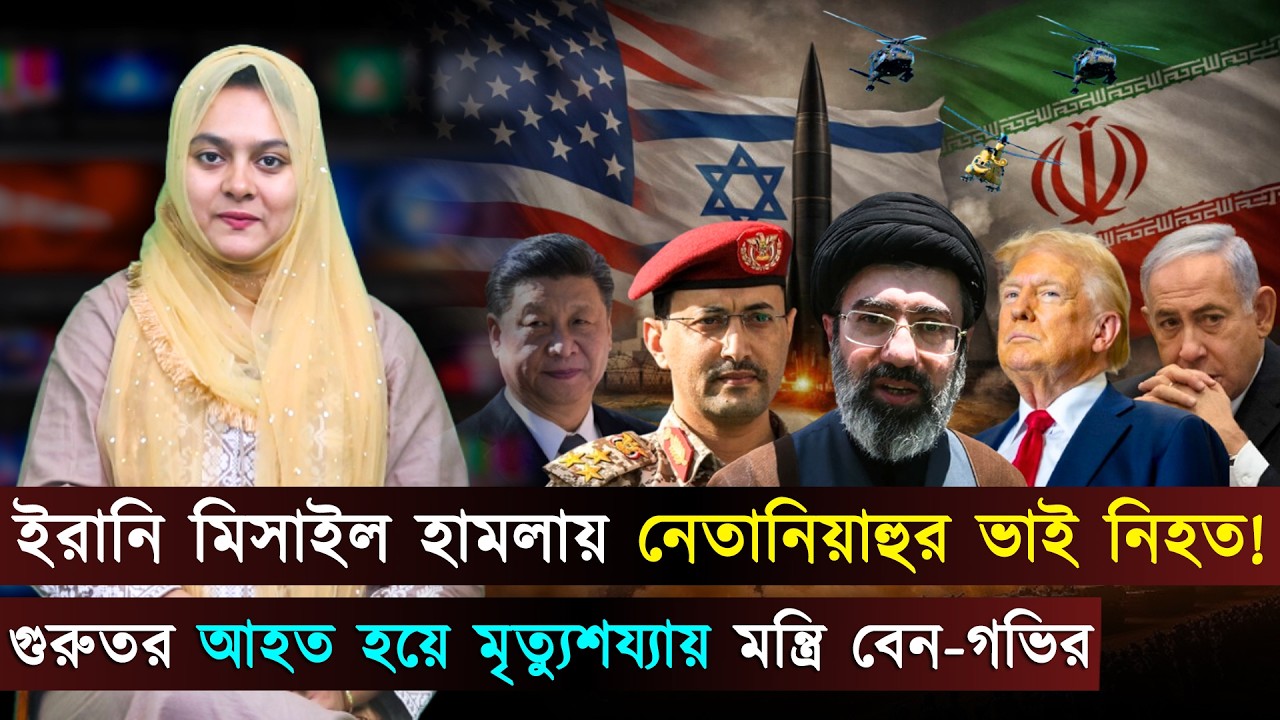 দুপুরের বিশ্ব (১০-০৩-২৬) সর্বশেষ আন্তর্জাতিক খবর | International News Bangla | Jago TV