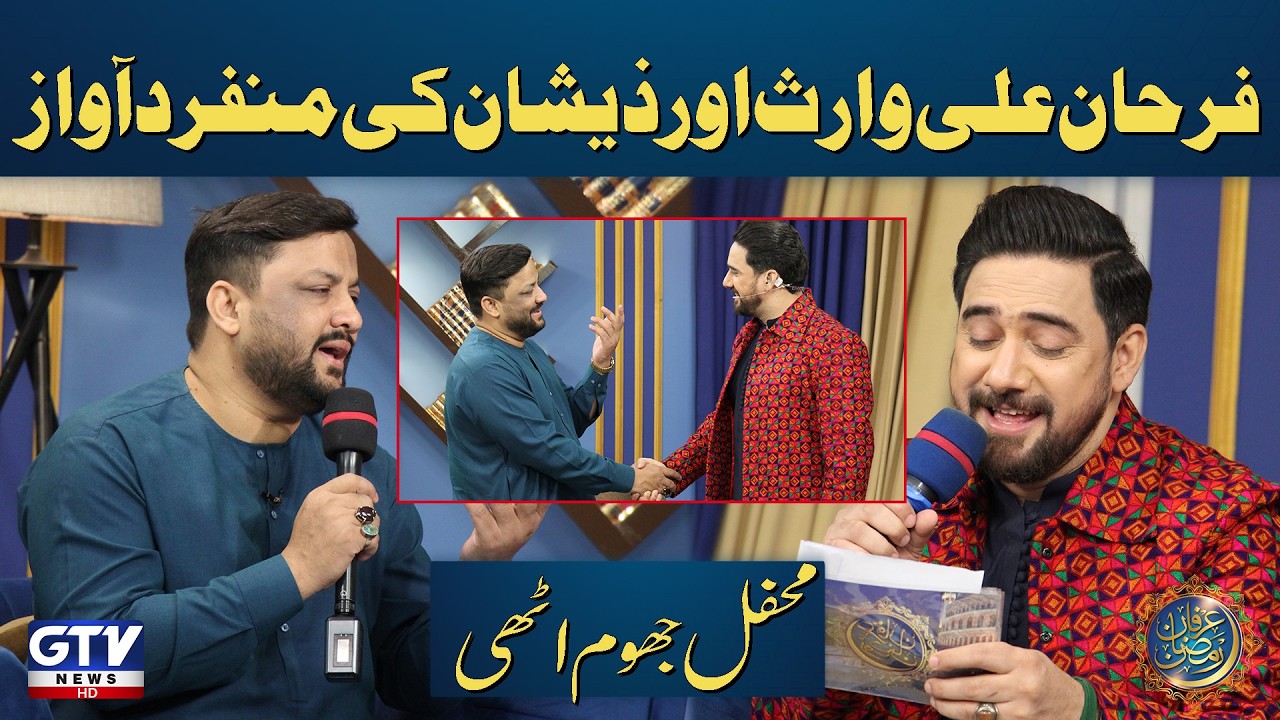 Heat Touching Kalam By Farhan Ali Waris | Abdul Basit Rana | Zeeshan | Irfan e Ramzan | GTV