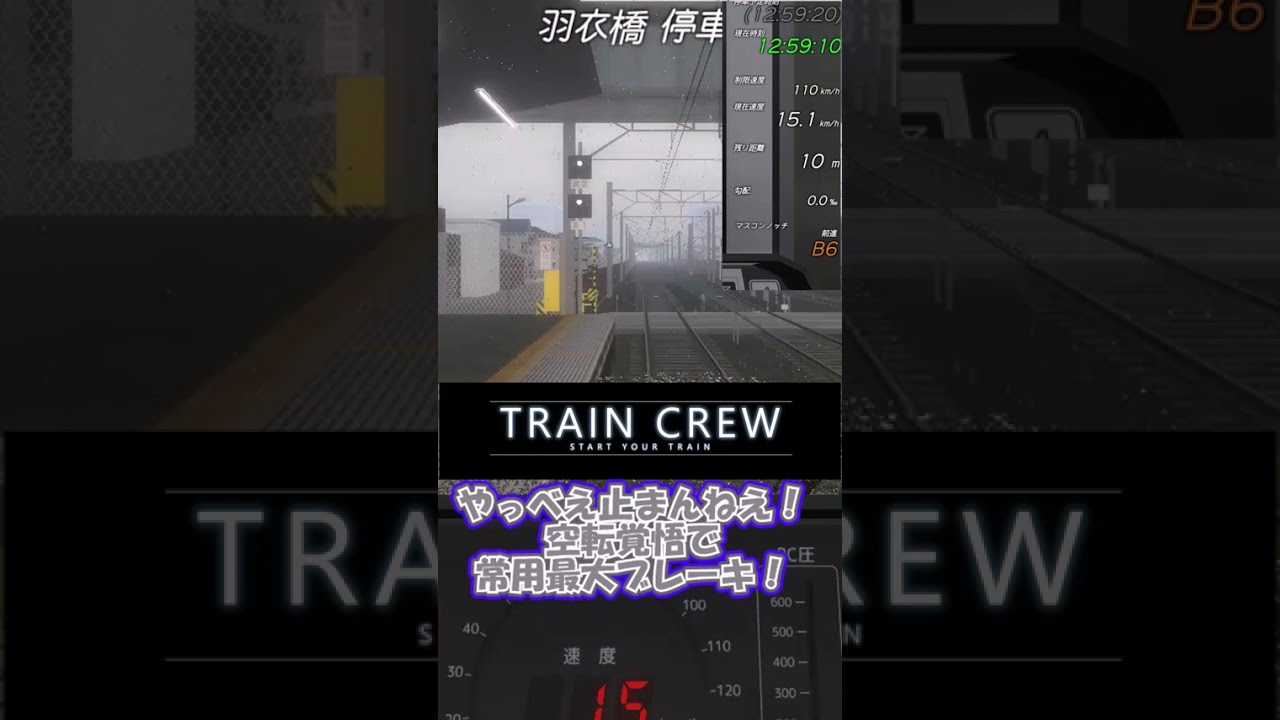 【TRAINCREW】ショート動画詰め合わせ