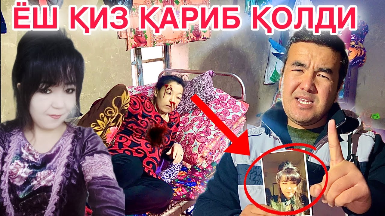 😱ЁШ ҚИЗ ТЕЗ ҚАРИБ ҚОЛДИ КИМ ТАНИЙДИ КЎРИНГ