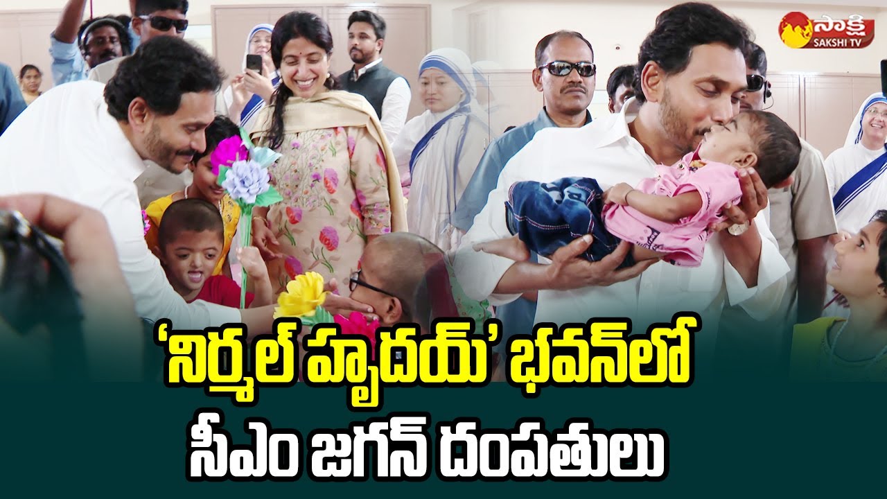CM Jagan and YS Bharati Visuals at Nirmal Hriday Bhavan in Vijayawada @SakshiTVLIVE