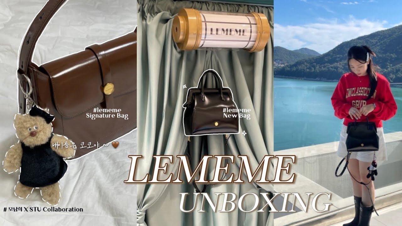 UNBOXING 🎁 르메메 신상 NEW BAG ଘ(੭*ˊᵕˋ)੭»ㅡ❥ | 삭 보 Sac Beau, 삭누벨르 Sac Nouvelle, 모남희 X STU 콜라보 ‘코코’까지 🧸🤎
