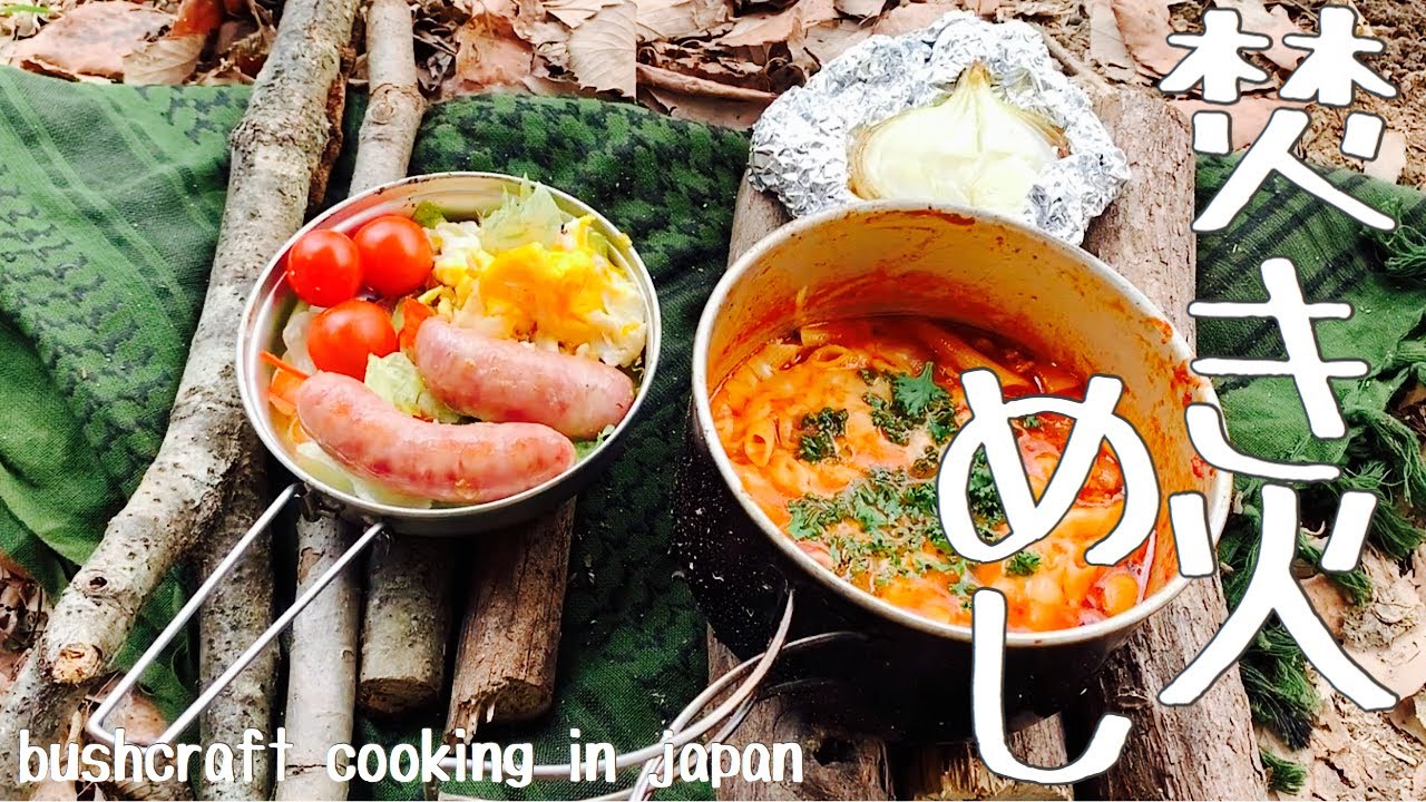 焚き火の夕飯と朝食、夜はお酒と焚火でポツポツ語る
