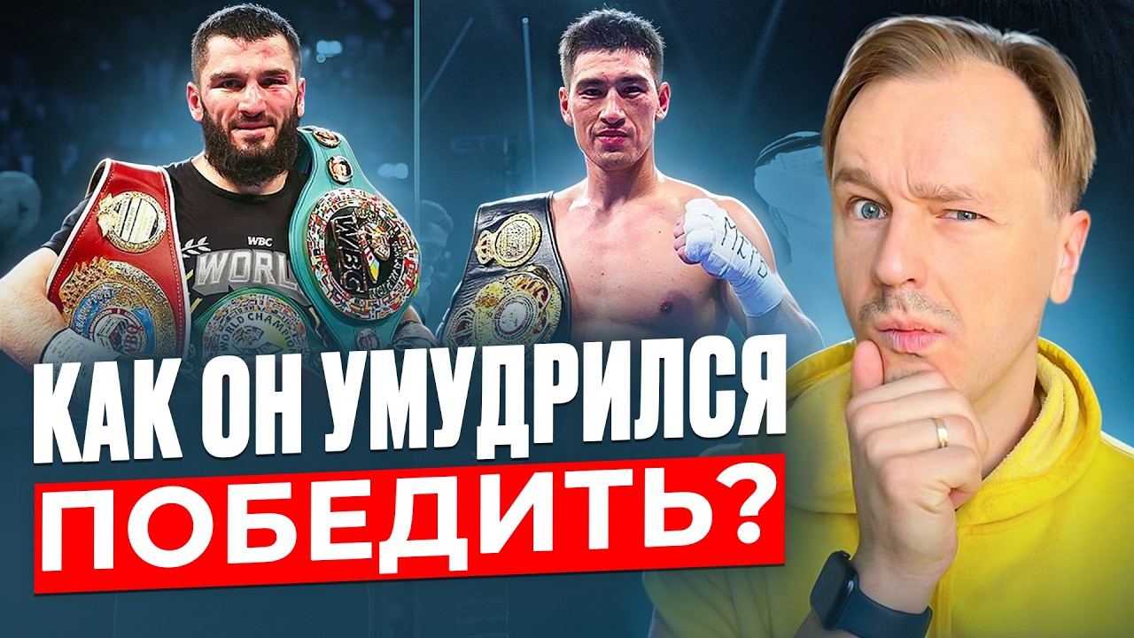 Разбор офп-тренировок Бивола и Бетербиева перед боем