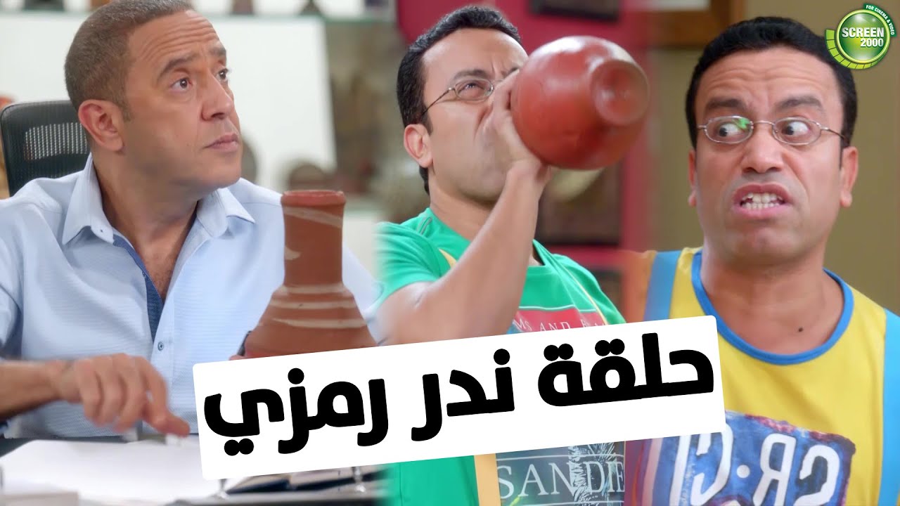 شوف الحلقة كاملة لـ ندرا عليا | من مسلسل #راجل_وست_ستات