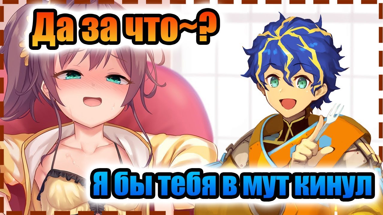 【RUS SUB】Первый коллаб Мацури и Астеля!