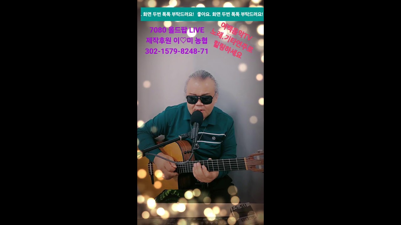 여백음악TV 라이브 방송