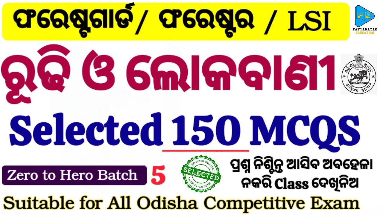 Rudhi and Lokabani Selected MCQS for Forestguard Forester LSI | Odia Grammar Rudhi and Lokabani |