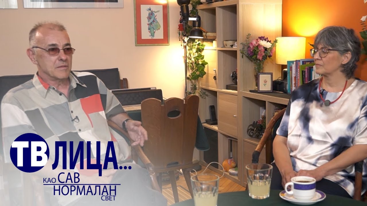 TV lica ... kao sav normalan svet: Gosti Jasminka i Vlada Petrović