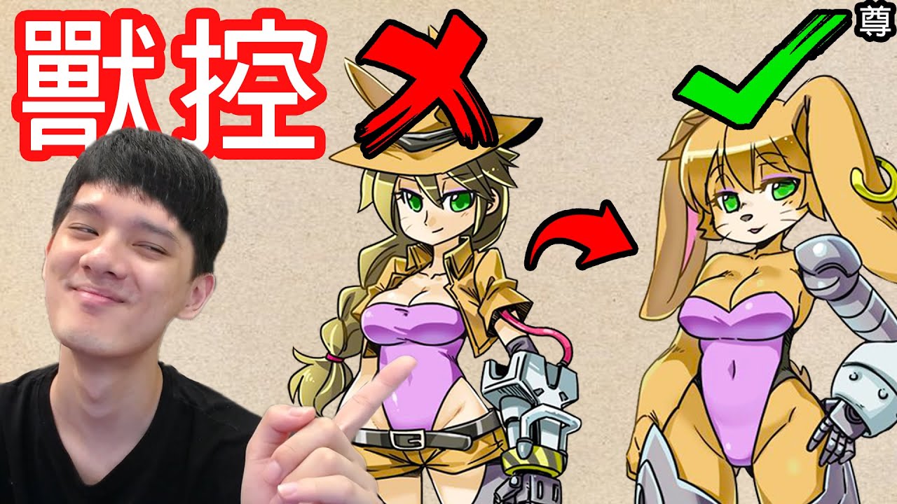 【尊】這測驗能證明你是真正的獸控！【第2頻道】