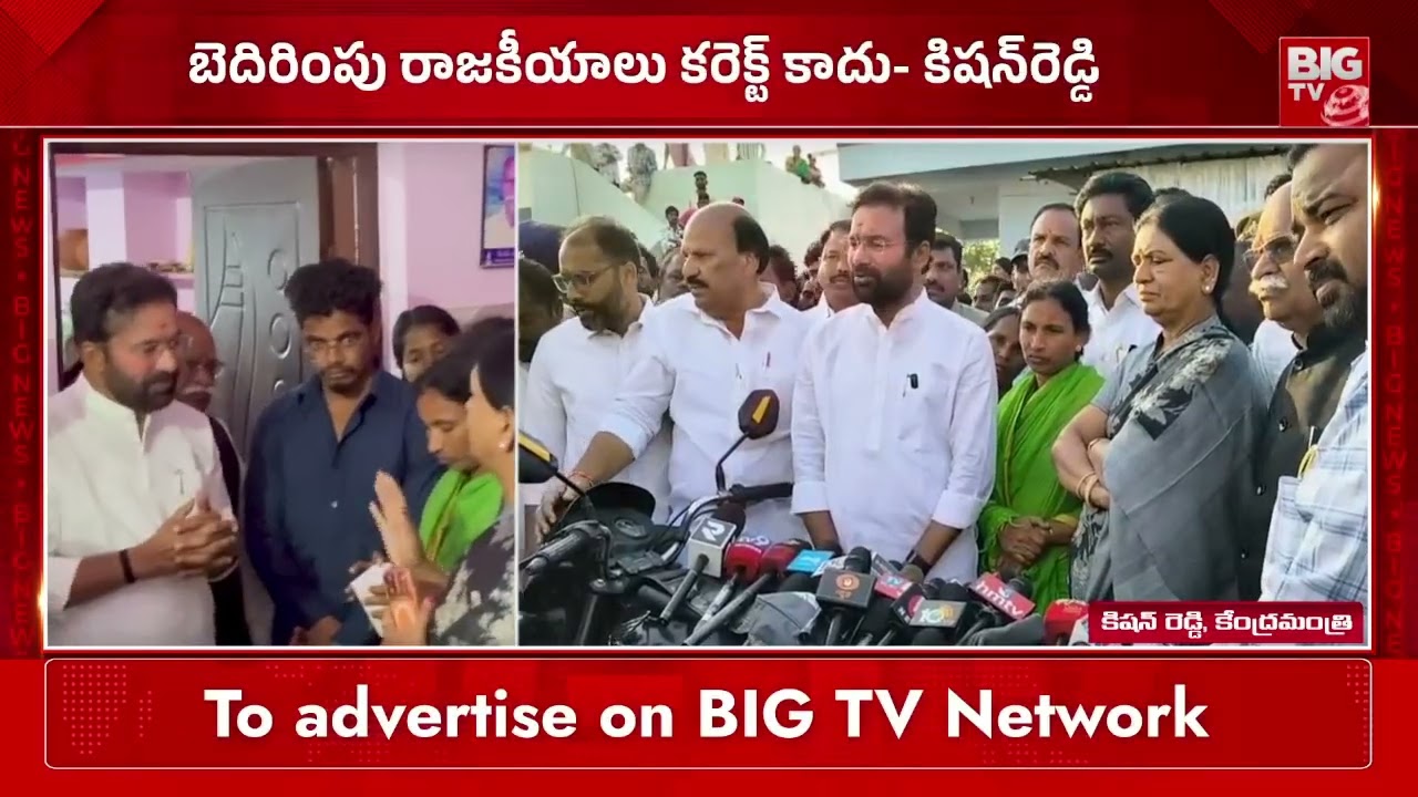 మహాదేవ్ కుటుంబాన్ని పరామర్శించిన కిషన్ రెడ్డి | Kishan Reddy visits BJP Candidate Mahadev Family