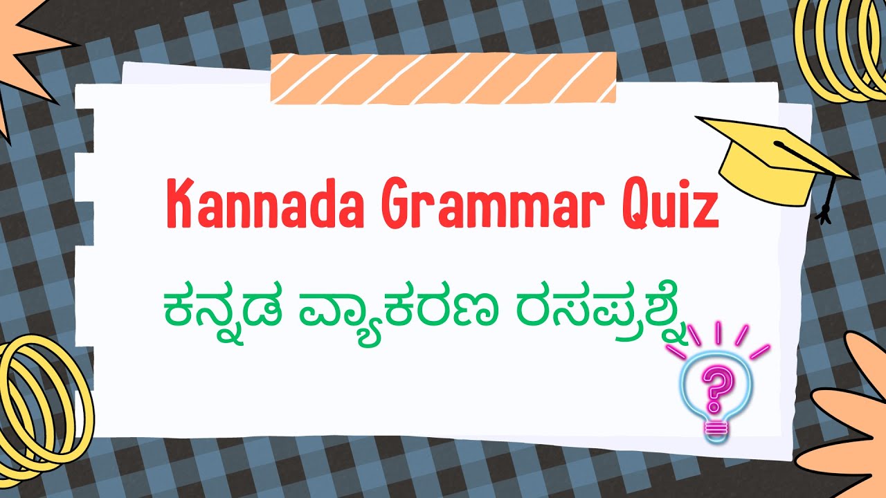 Kannada Grammar Quiz Questions And Answers  Kannada Grammar Questions And Answers Pdf Must Watch!