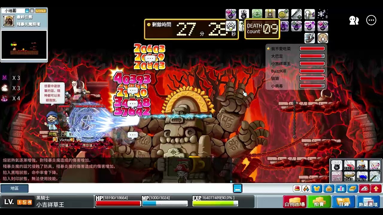 MapleStory Worlds Artale 繁體中文版 2/3首通炎魔