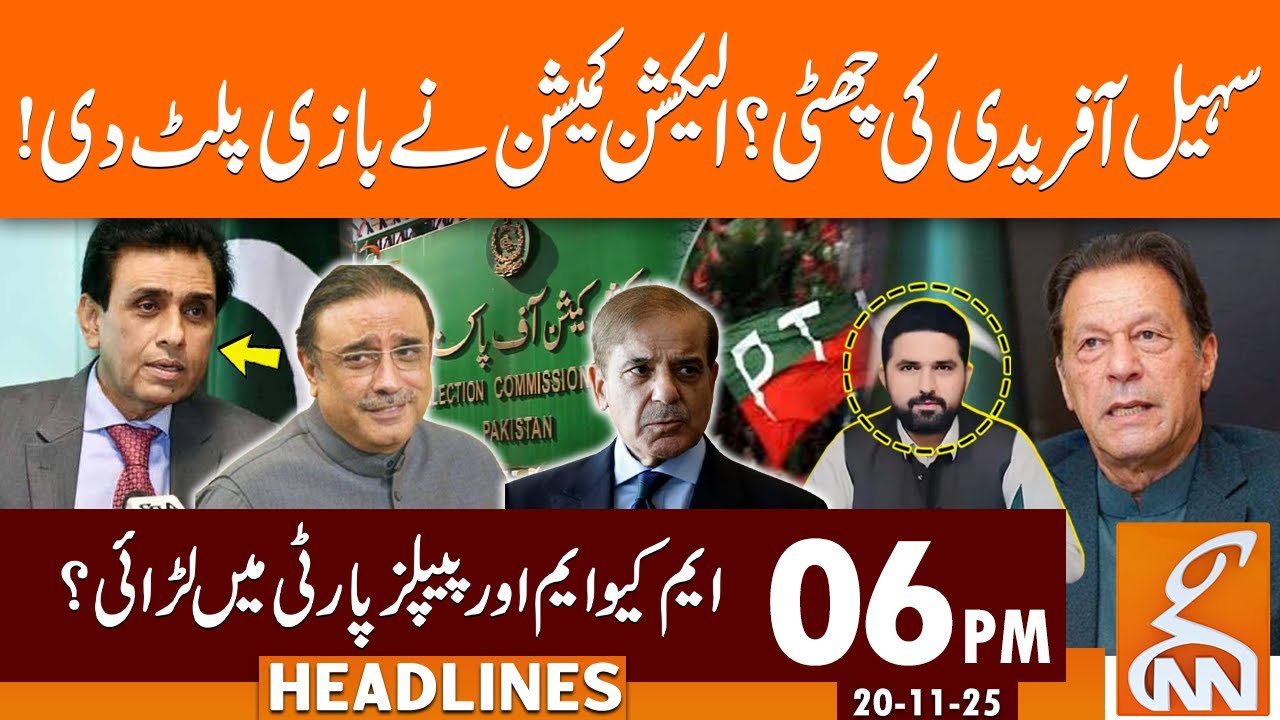 ECP big Decision | Sohail Afridi in big Trouble | PP vs MQM | News Headlines | 06 PM | 20 NOV 2025