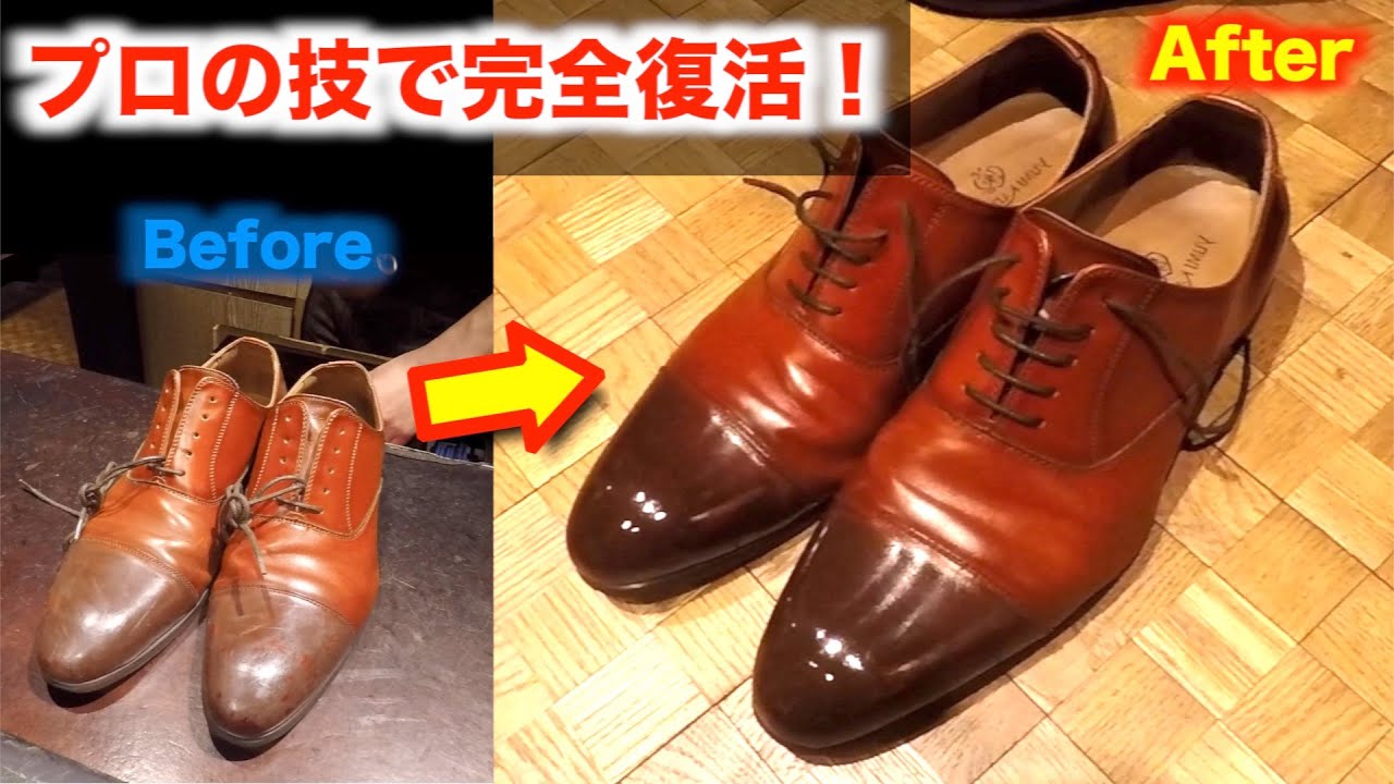 【靴磨き動画】思い出の一足が青山の名店で甦る！