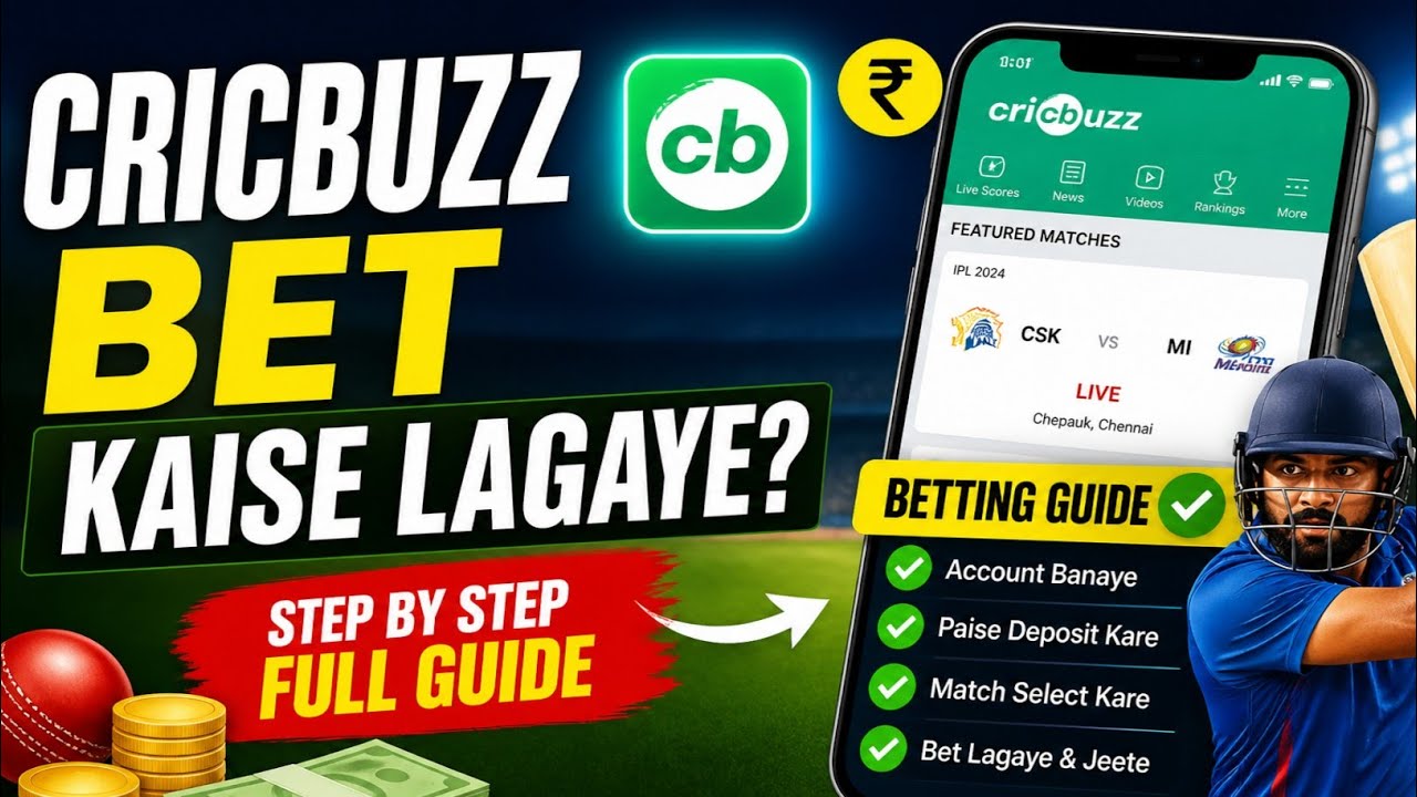 cricbuzz bet kaise lagaye | cricbuzz bet app kaise use kare | best Betting App for ipl 2026 🤑