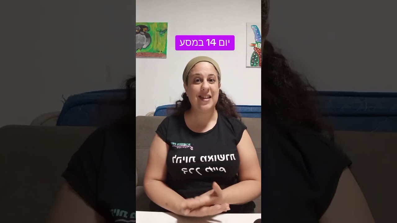 האם ניתוח פלסטי יעשה אותי מאושרת? יום 14