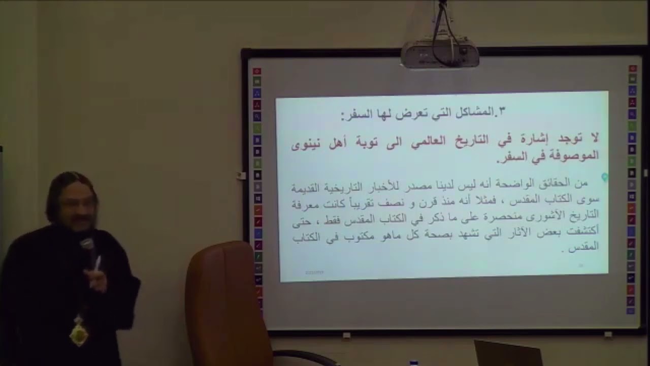 نينوي و يونان و شبهات و ردود | نيافة الأنبا بافلي