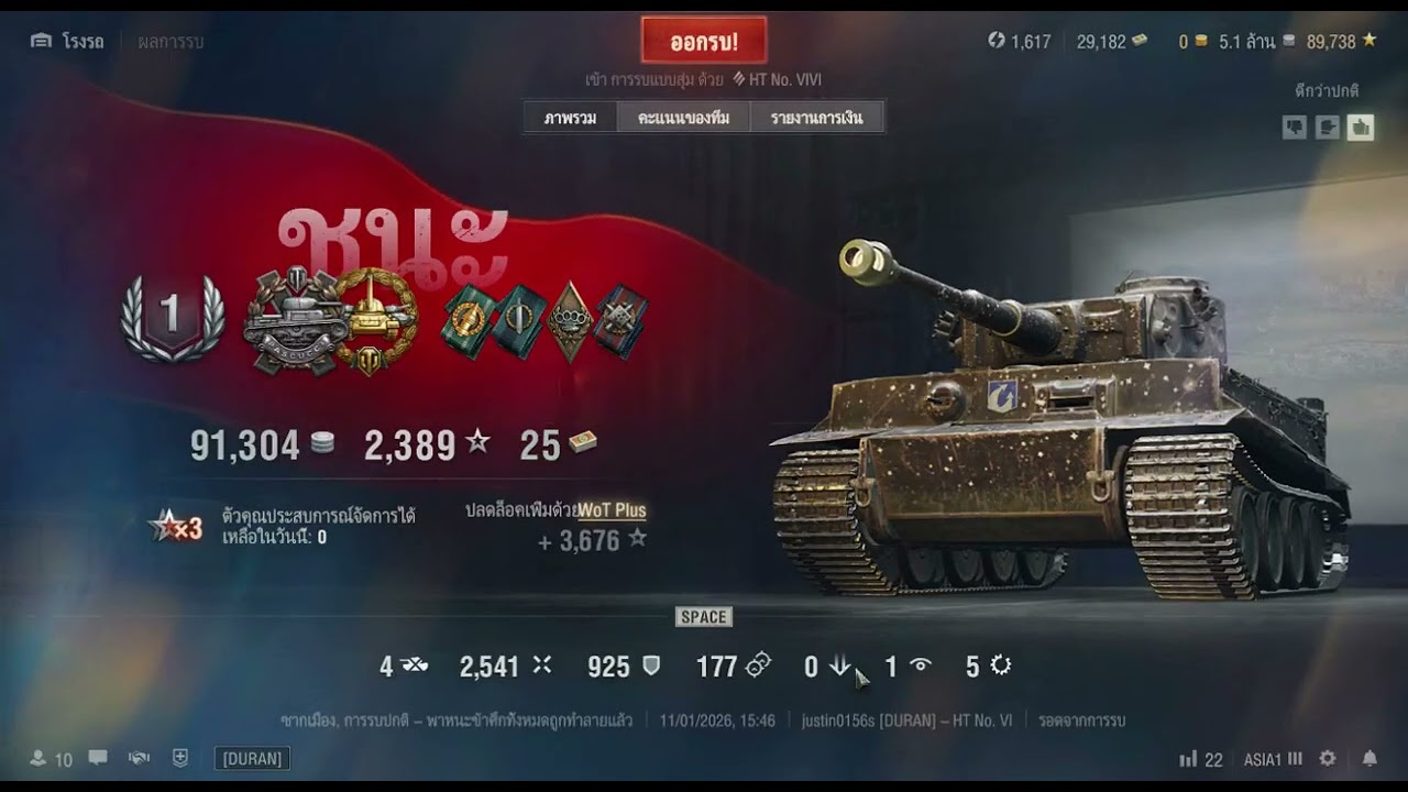 WOT Replay : HT No VI พี่เสือแห่งดินแดนปลาดิบ ผู้ไม่กลัวใคร 2 คลิป