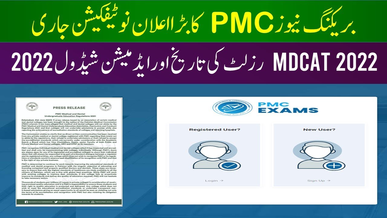 Breaking News PMC MDCAT 2022 Notification MDCAT 2022 Result Date Admission Schedule 2022 MBBS BDS